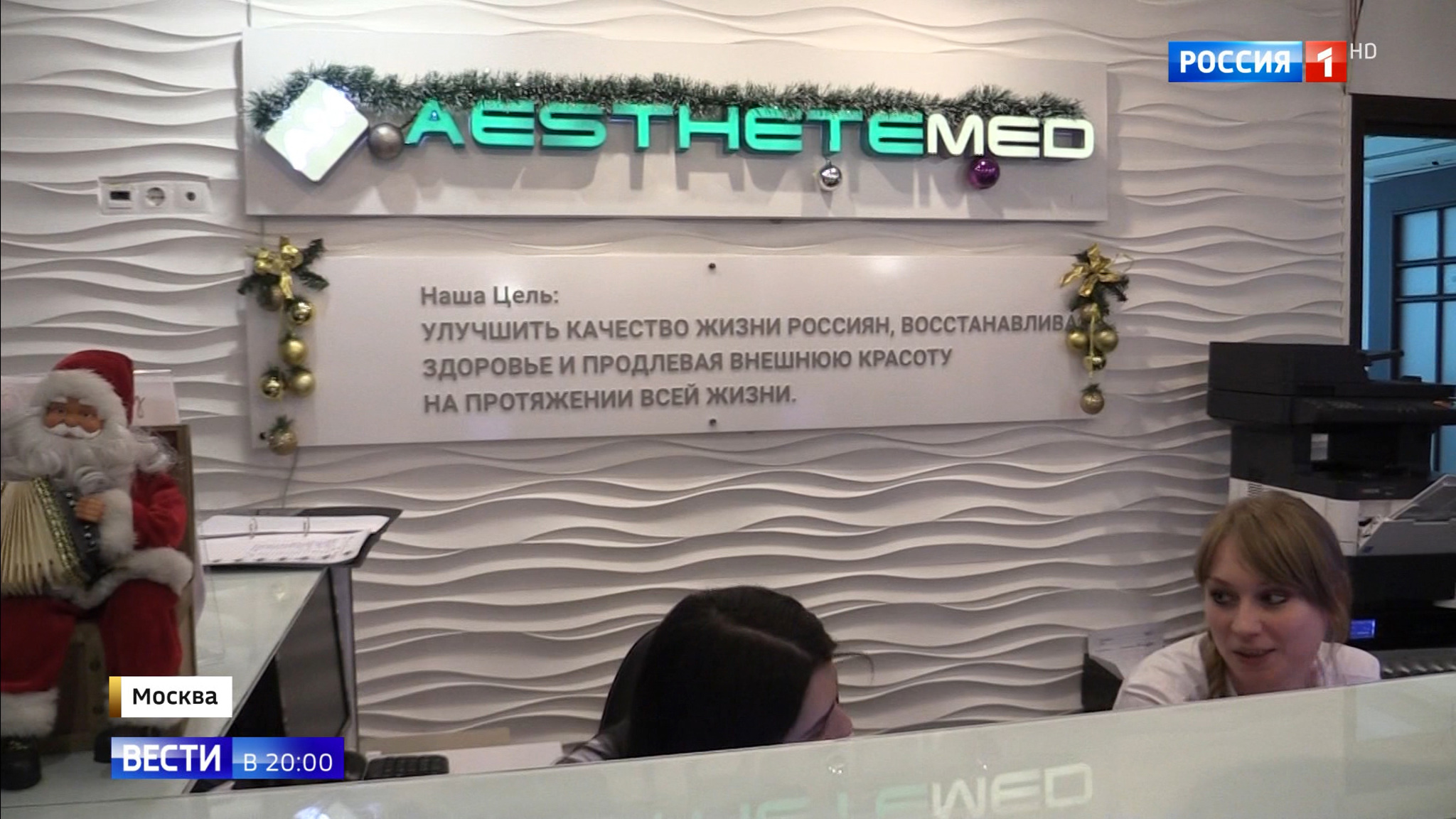 Эфир от 13.12.2019