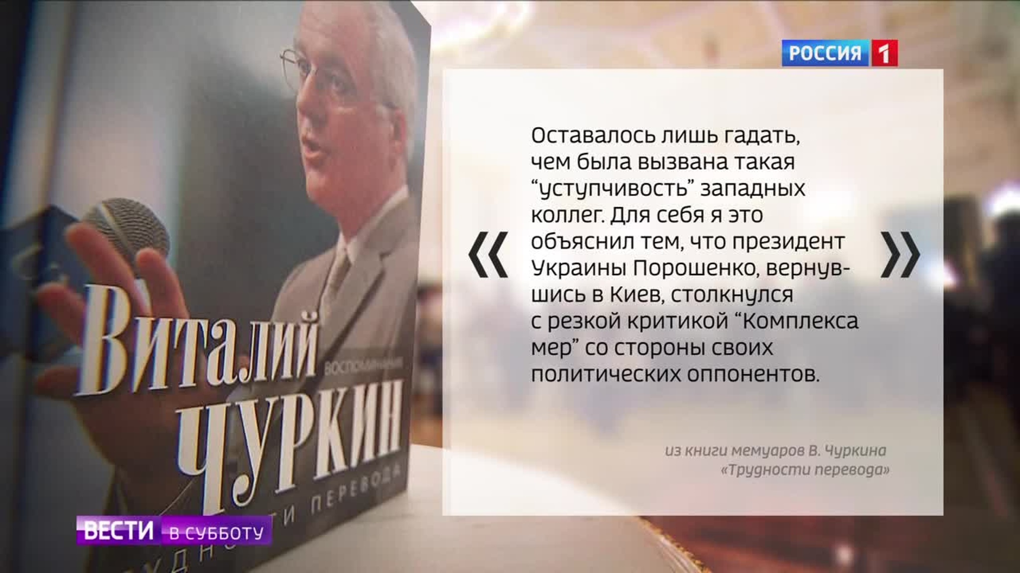 Наследие Виталия Чуркина