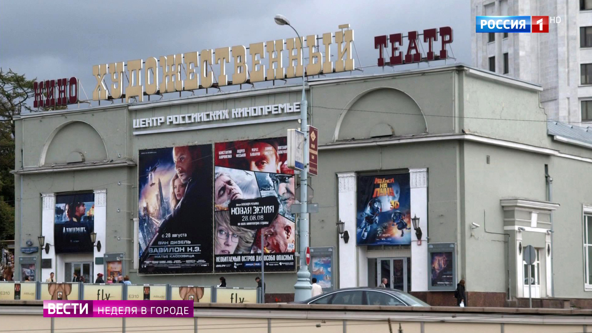 Снос или восстановление? Что ждет "Художественный"