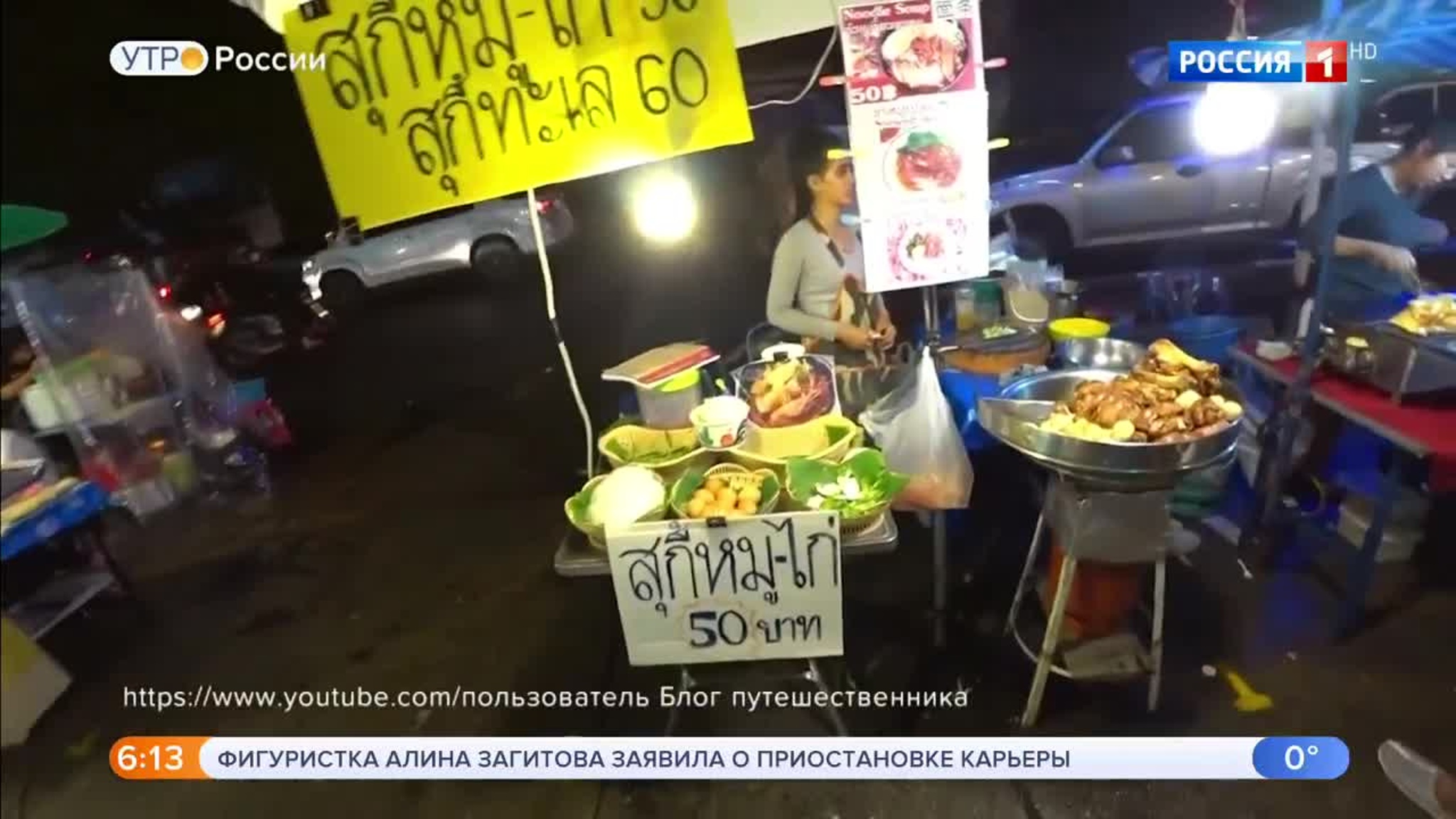 Эфир от 14.12.2019