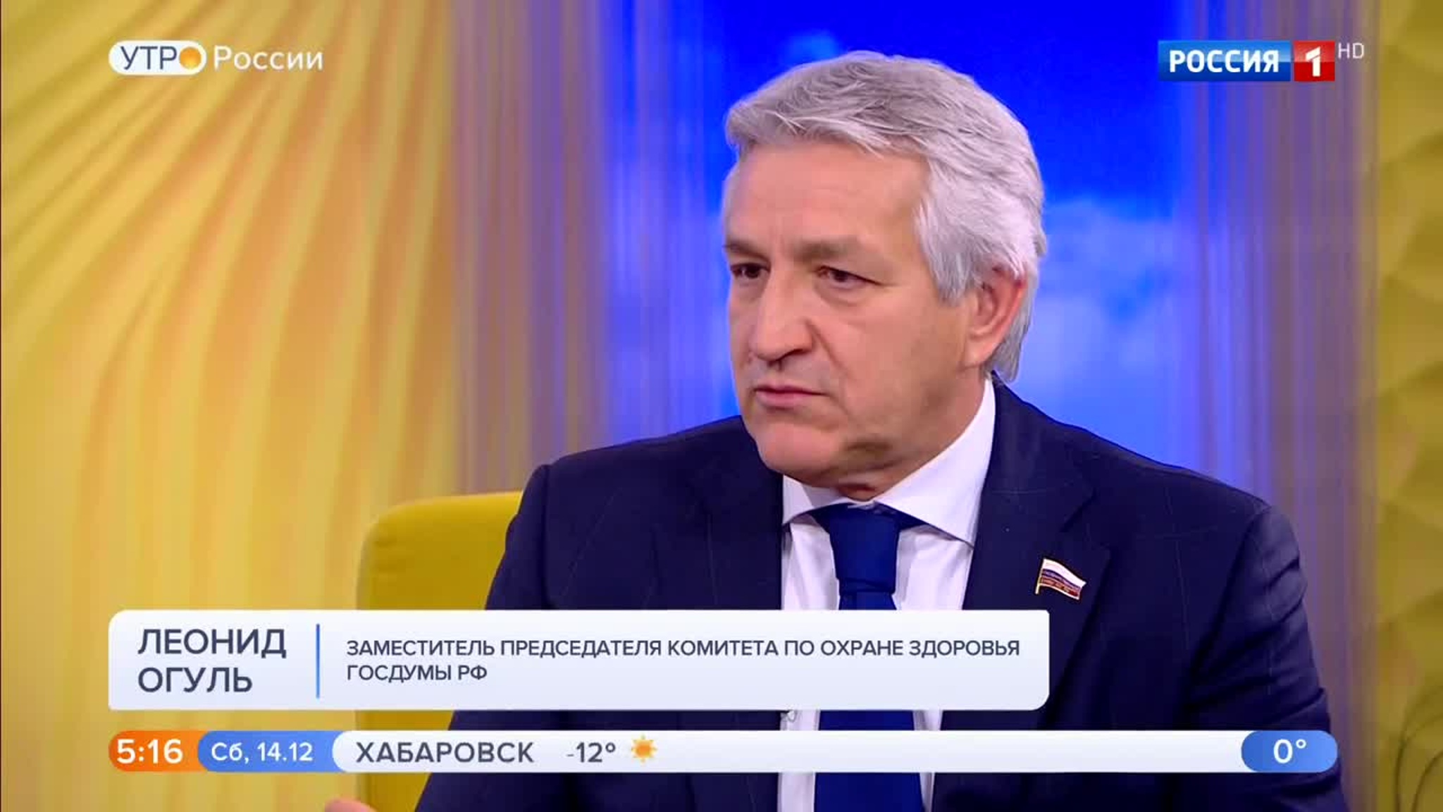 Эфир от 14.12.2019