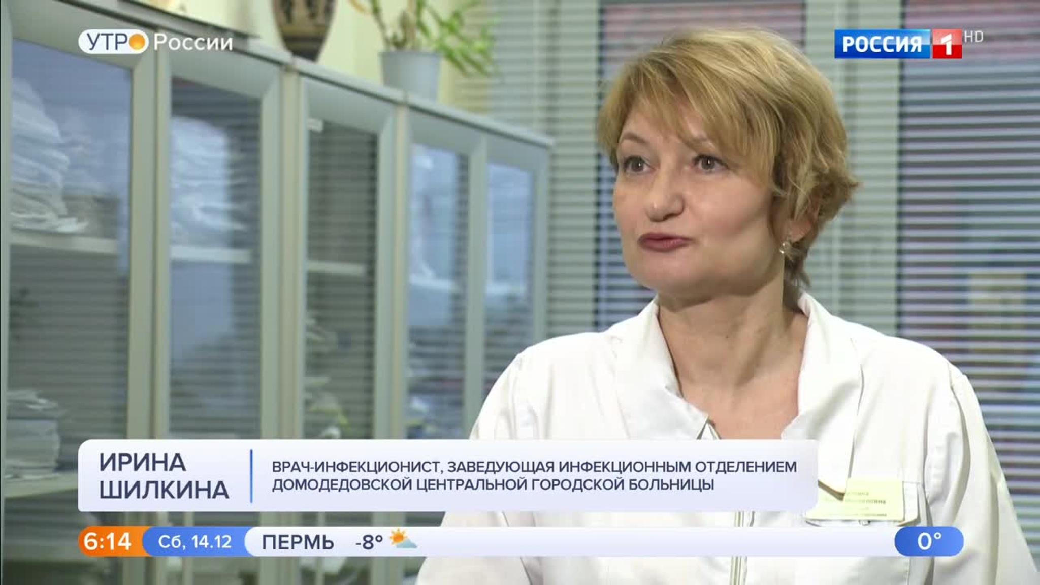 Эфир от 14.12.2019