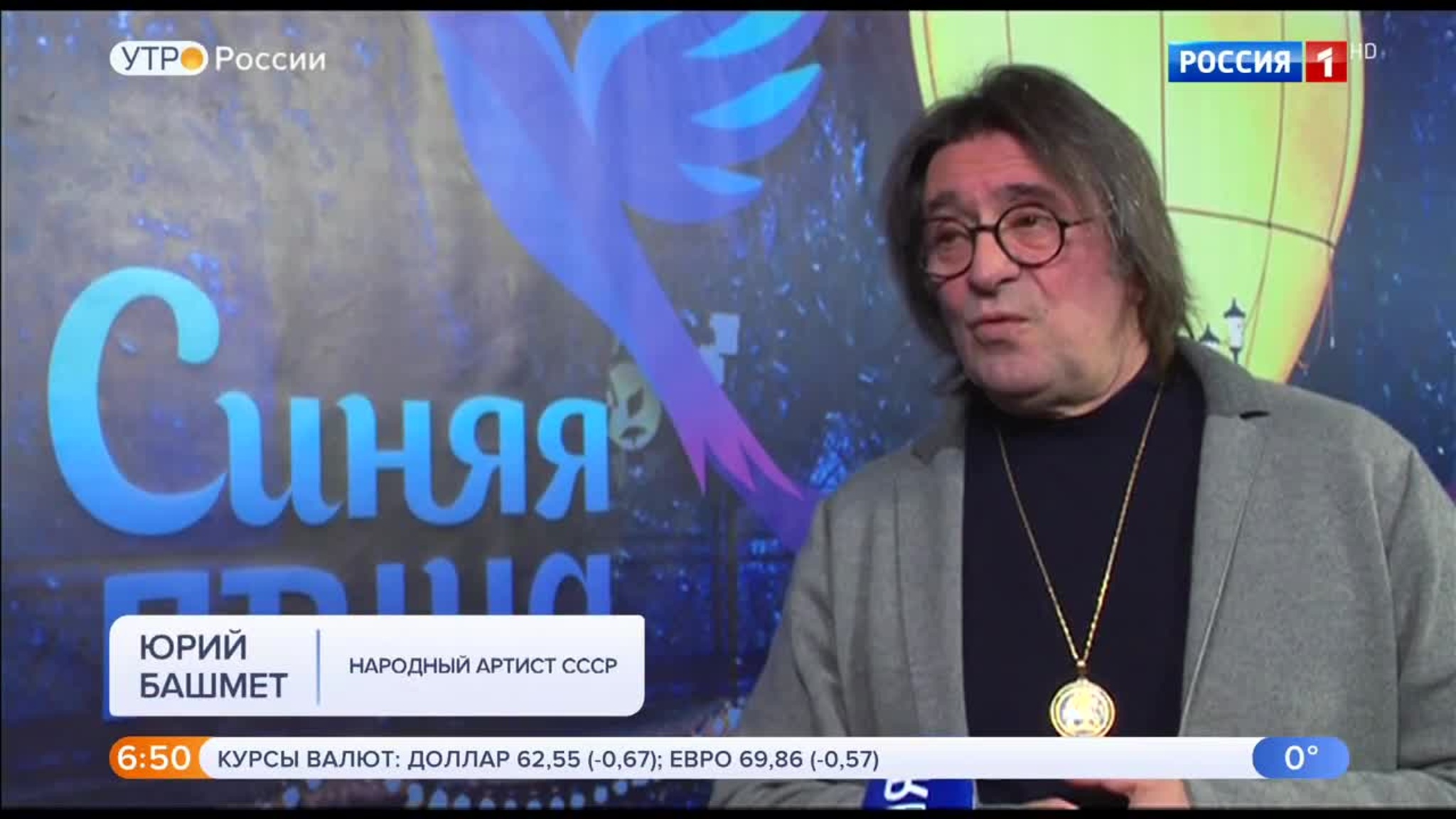 Эфир от 14.12.2019