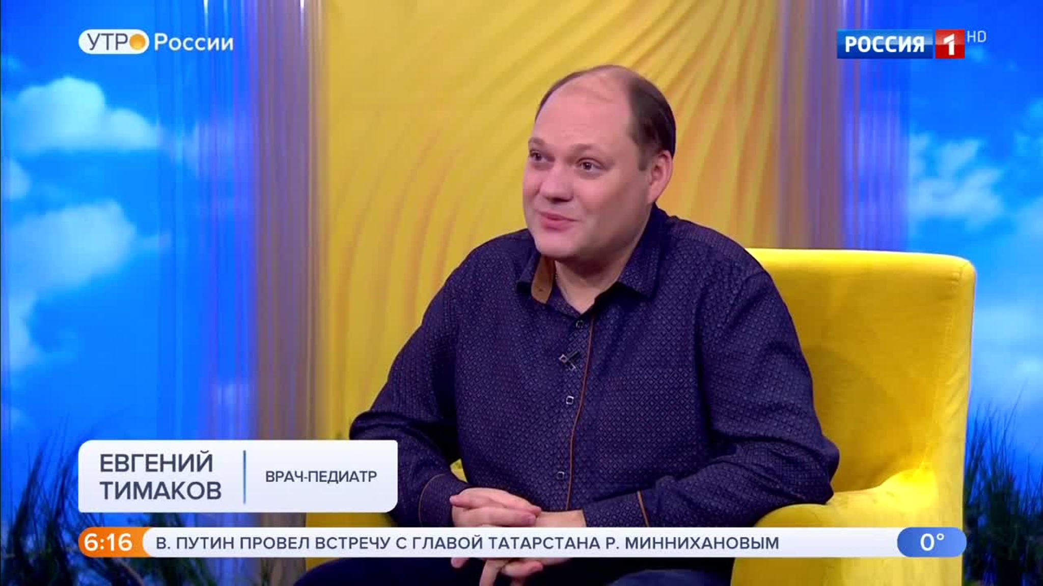 Эфир от 14.12.2019