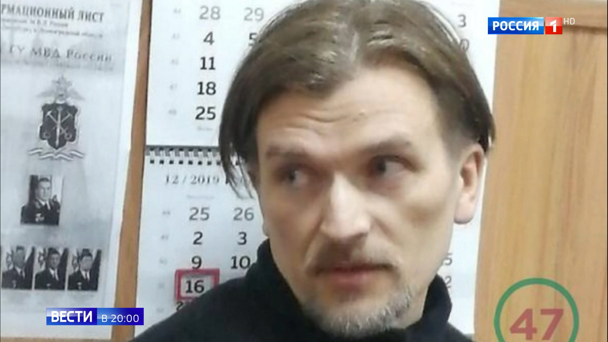 Эфир от 17.12.2019