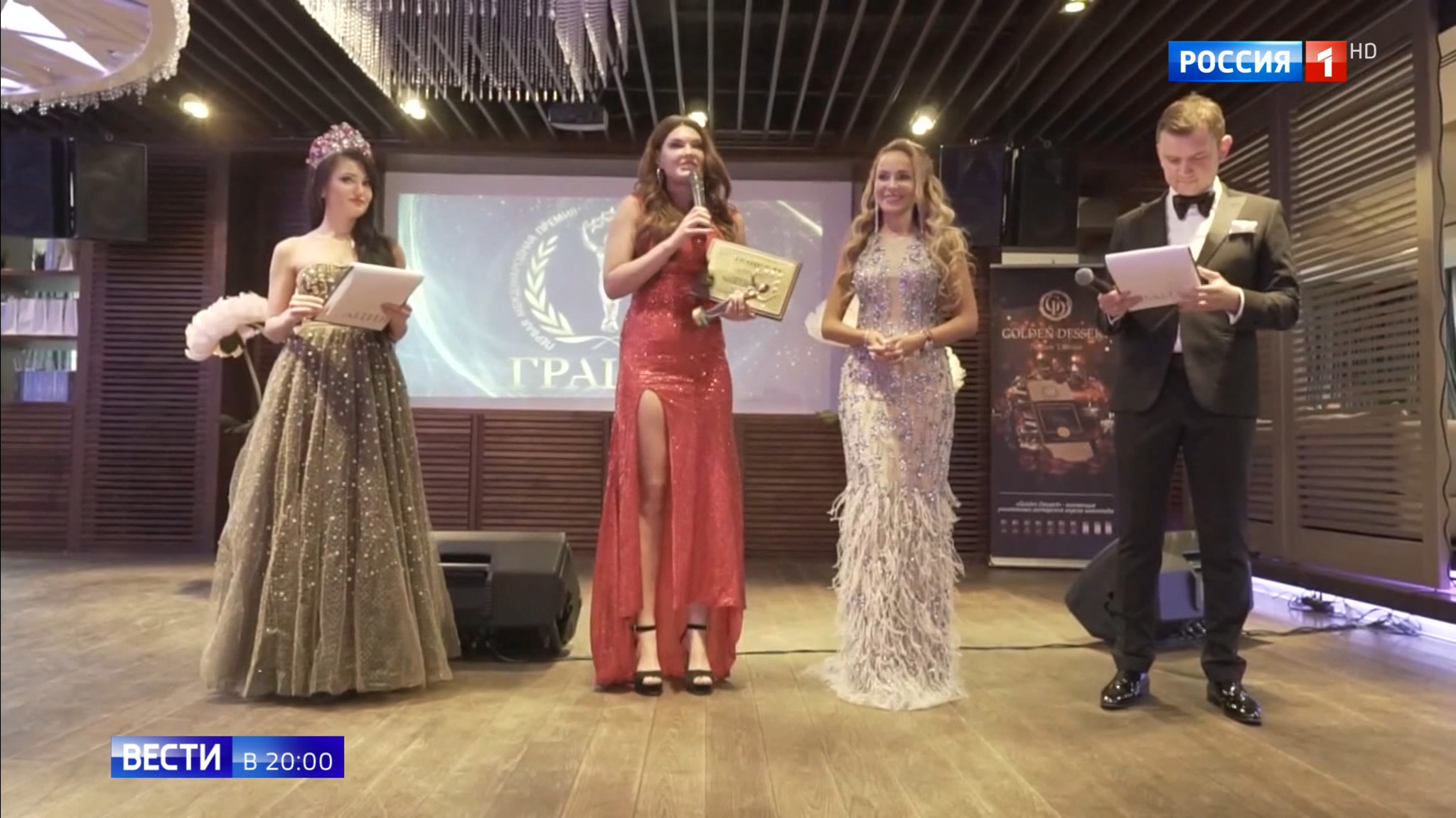 Эфир от 17.12.2019