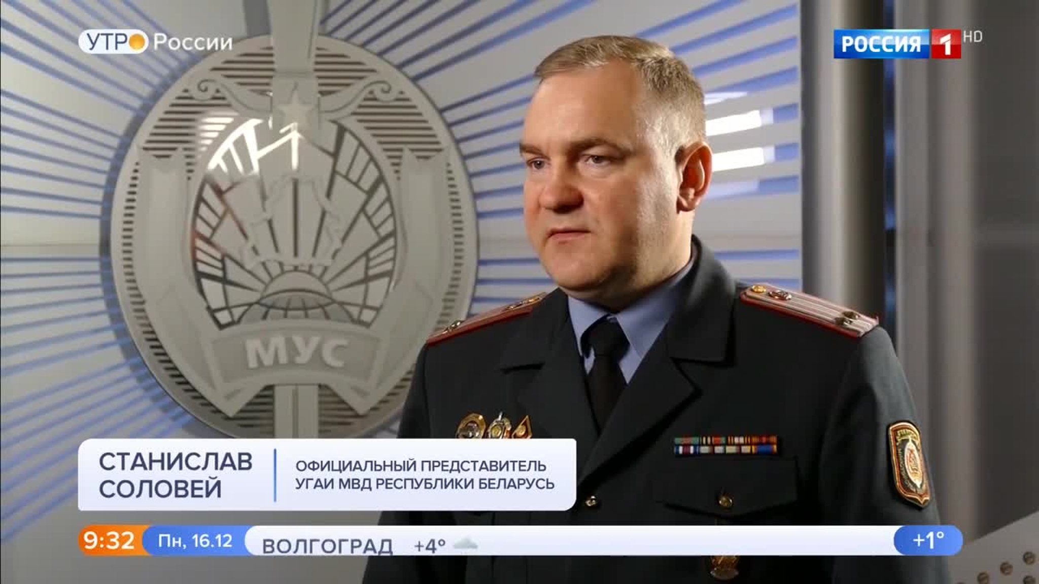 Эфир от 16.12.2019 (09:25)