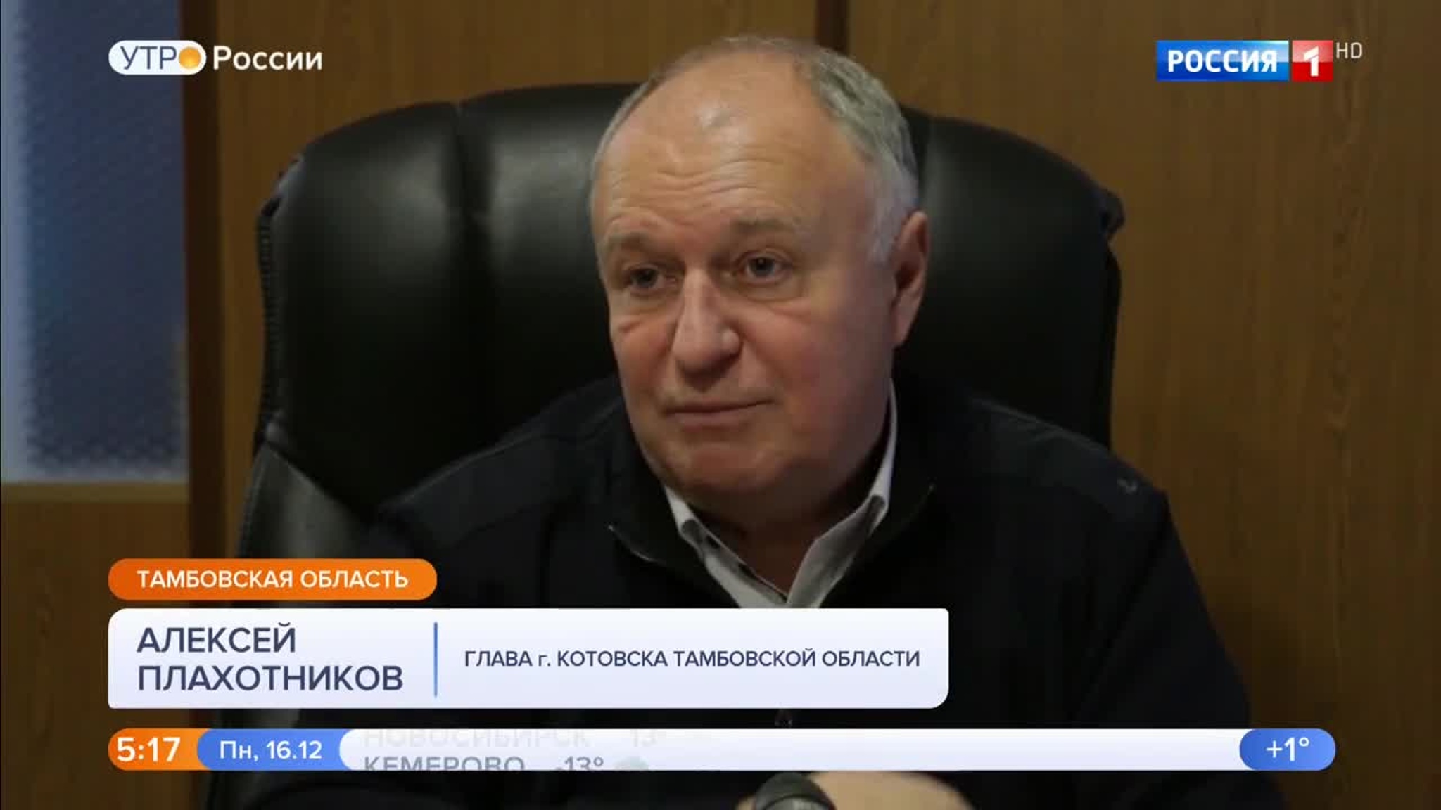 Эфир от 16.12.2019 (05:00)