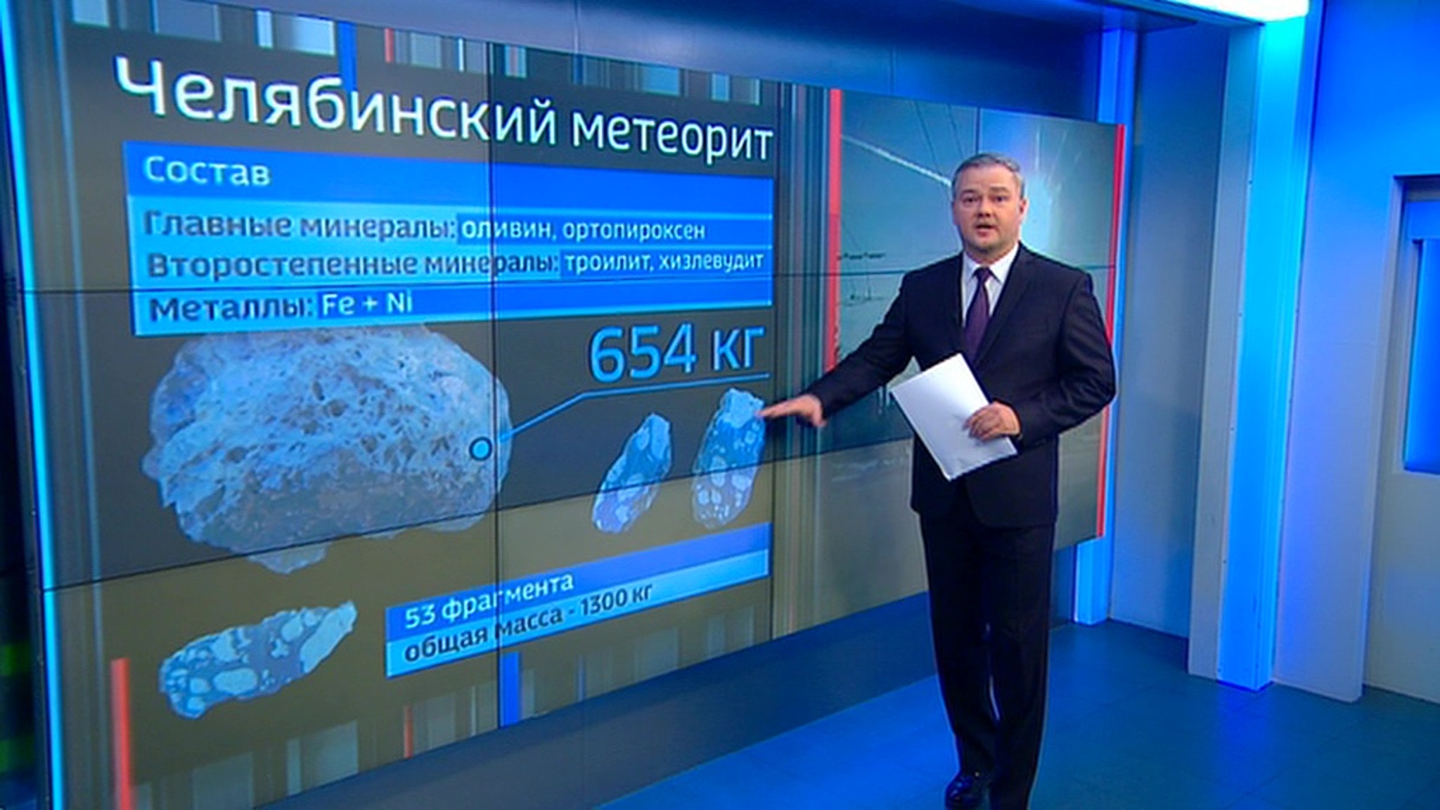 Смотрительницы в шоке: над Челябинском метеоритом вдруг поднялся защитный купол