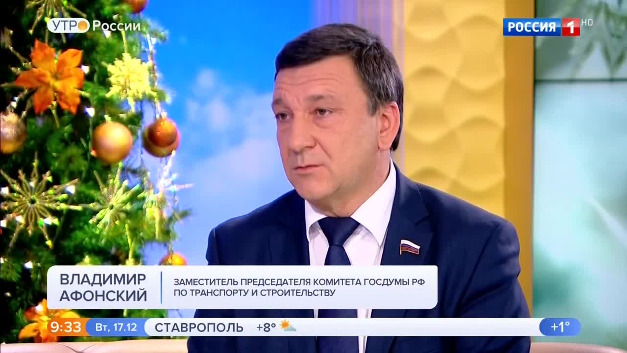 Эфир от 17.12.2019 (09:25)