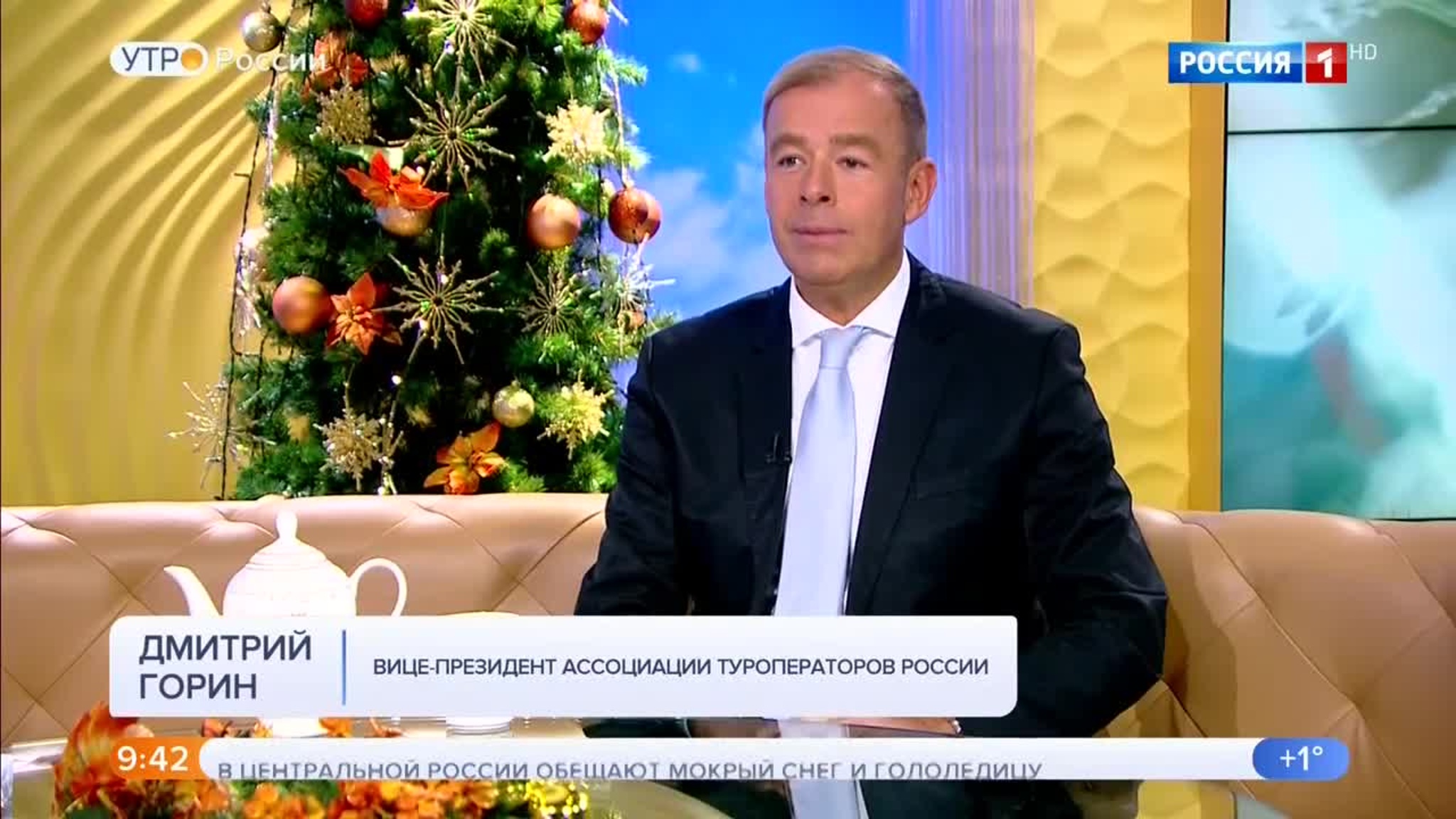 Эфир от 17.12.2019 (09:25)