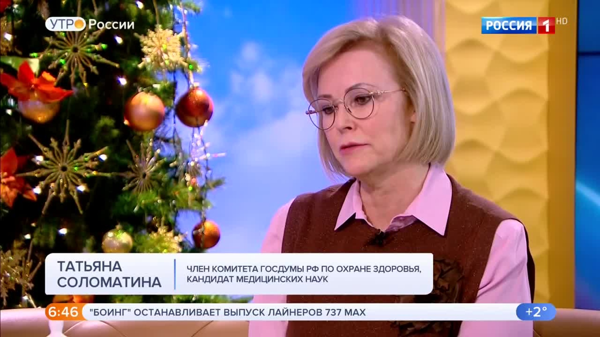 Эфир от 17.12.2019 (05:00)