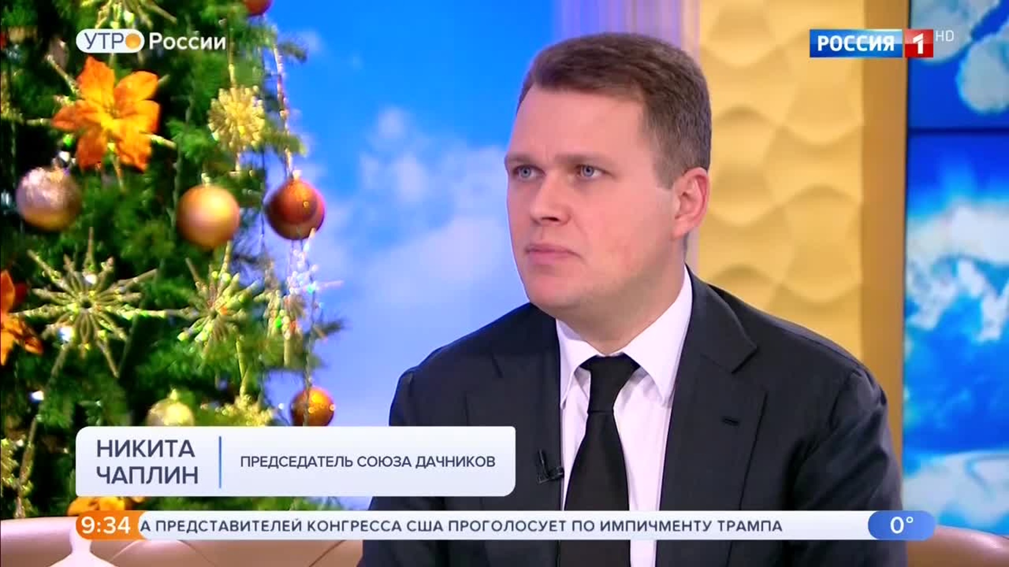 Эфир от 18.12.2019 (09:25)