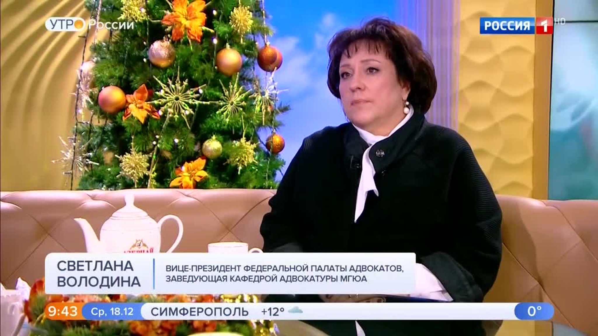 Эфир от 18.12.2019 (09:25)