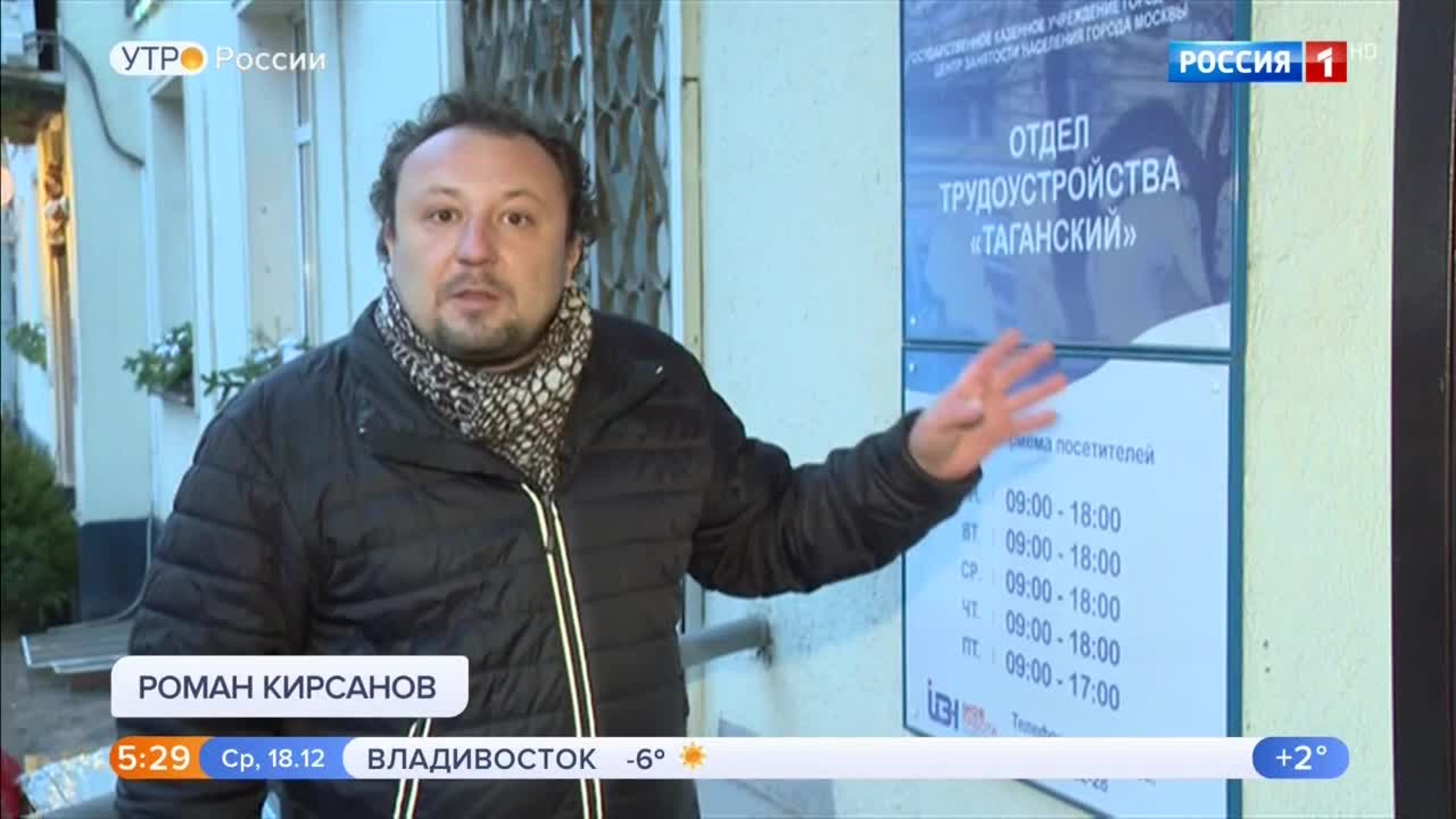 Эфир от 18.12.2019 (05:00)