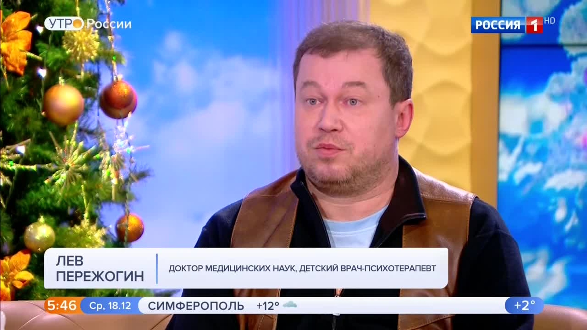 Эфир от 18.12.2019 (05:00)