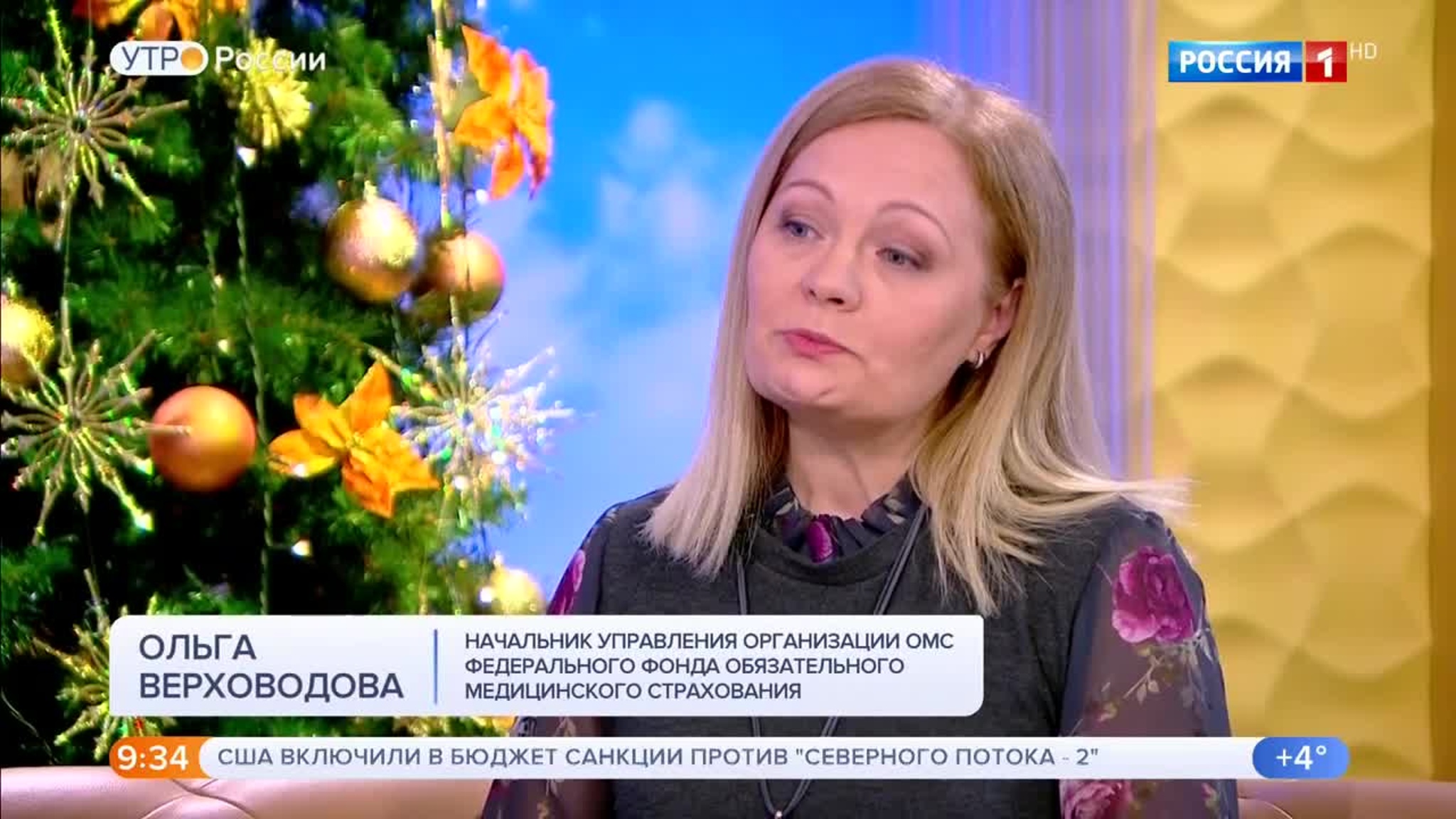 Эфир от 19.12.2019 (09:25)