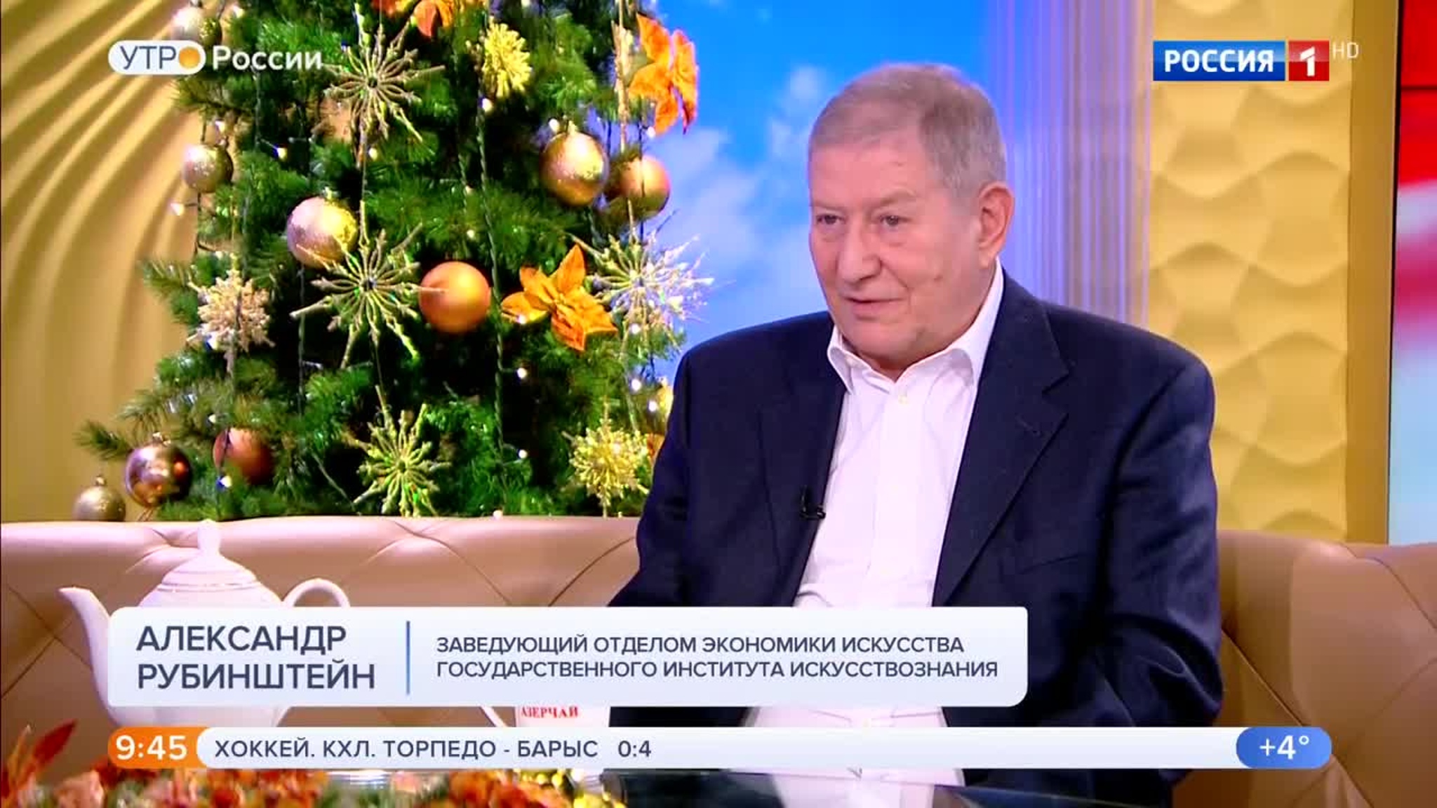 Эфир от 19.12.2019 (09:25)