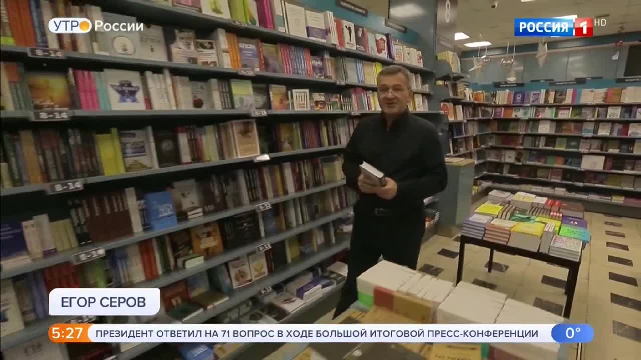 Эфир от 20.12.2019 (05:00)