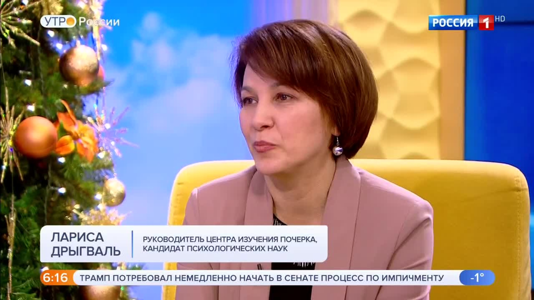 Эфир от 21.12.2019
