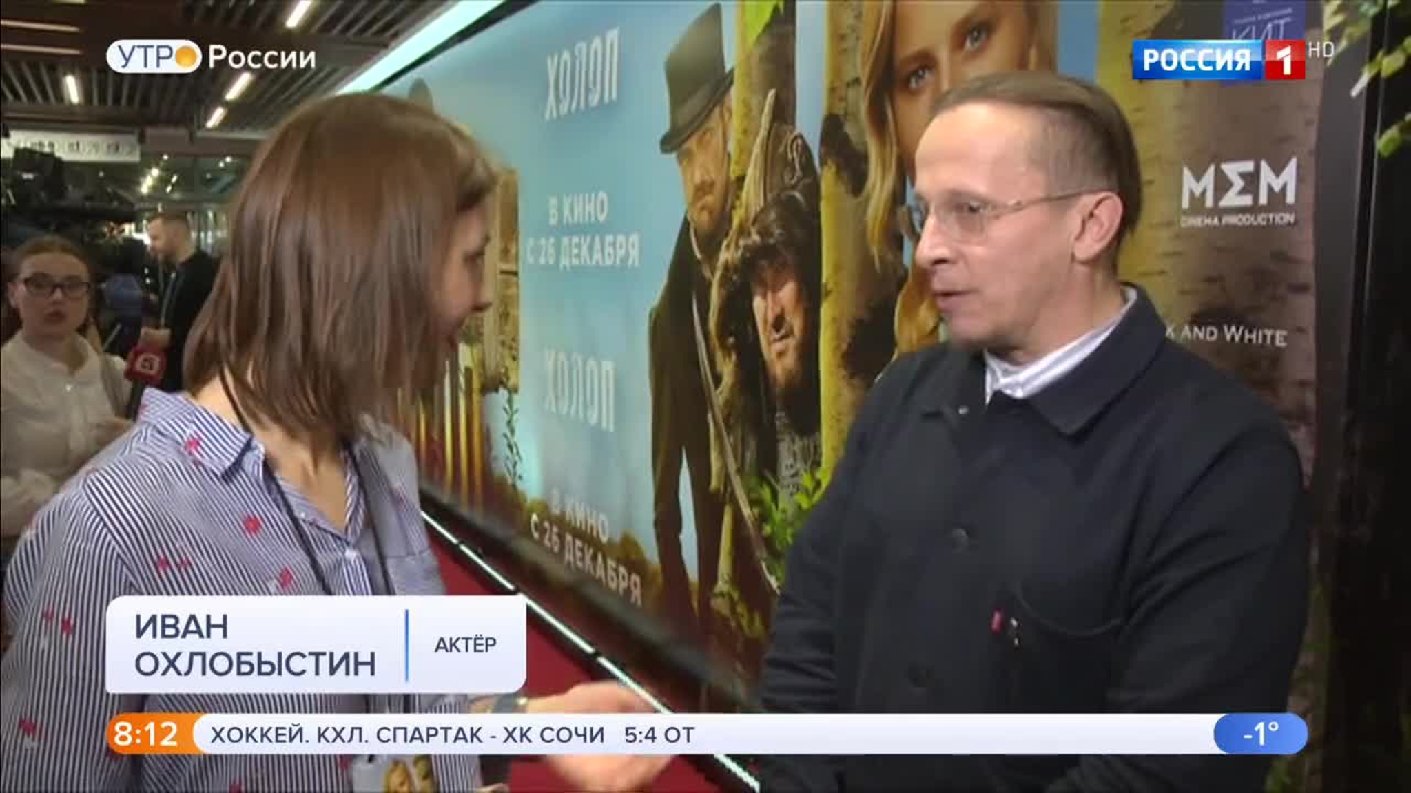 Эфир от 21.12.2019