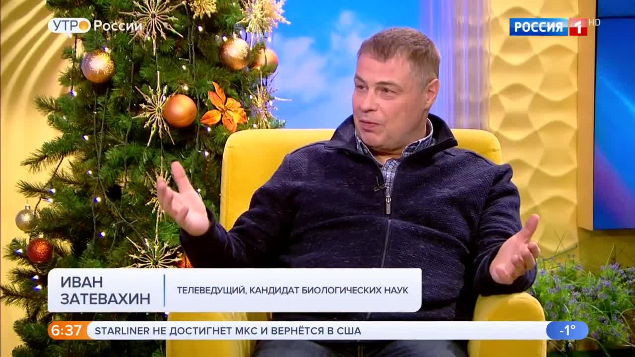Эфир от 21.12.2019