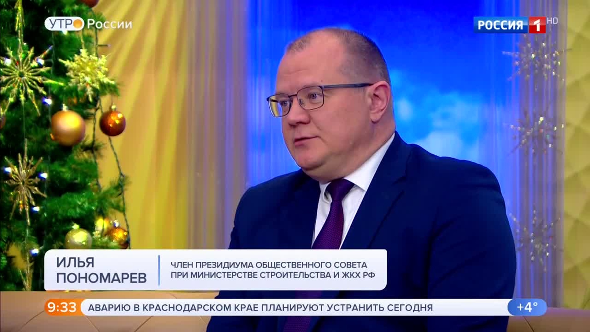 Эфир от 23.12.2019 (09:25)