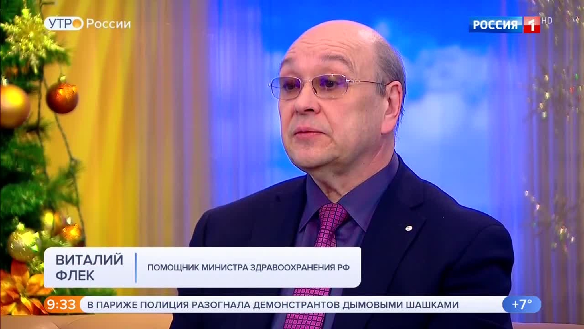 Эфир от 24.12.2019 (09:25)