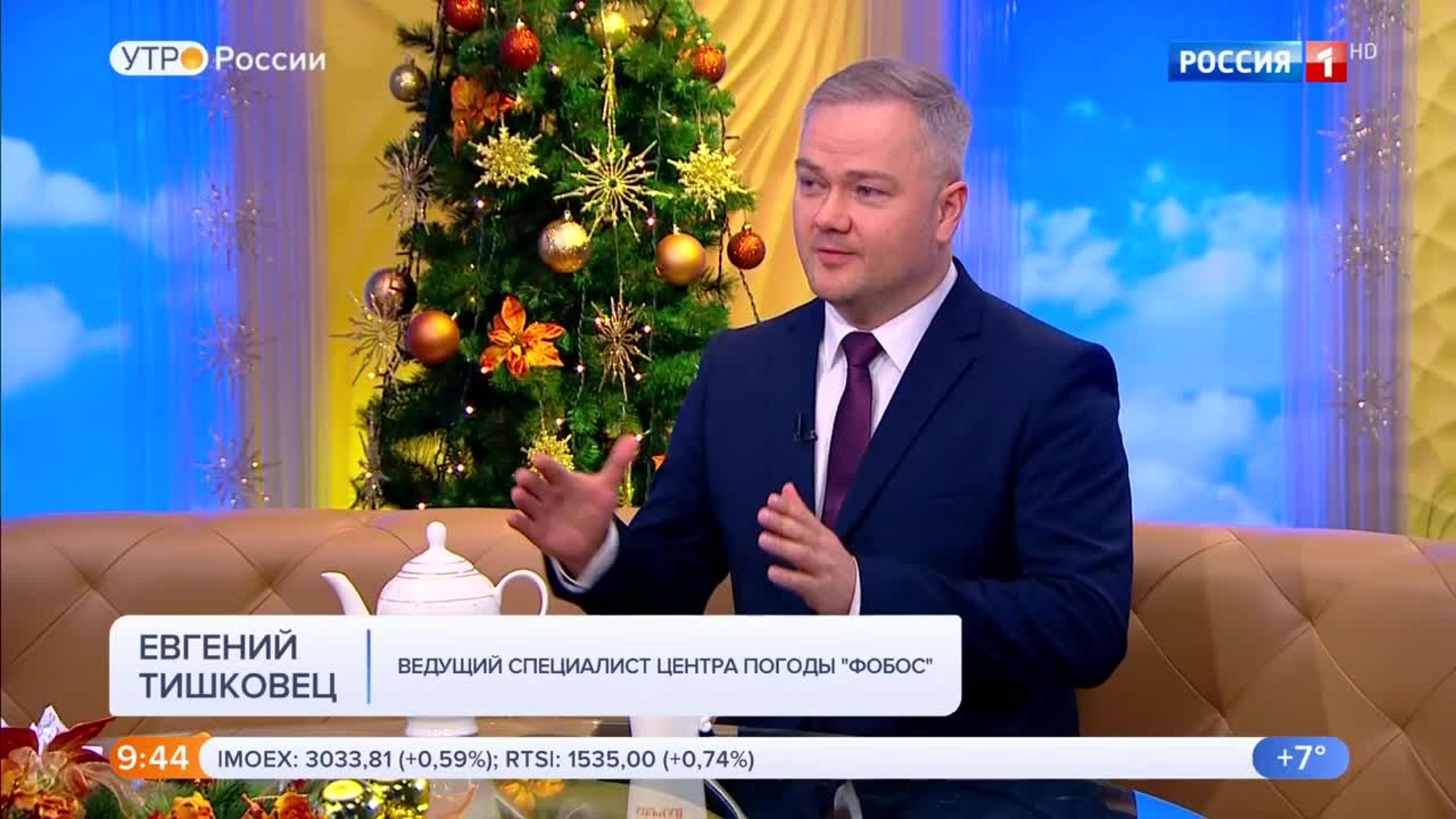 Эфир от 24.12.2019 (09:25)