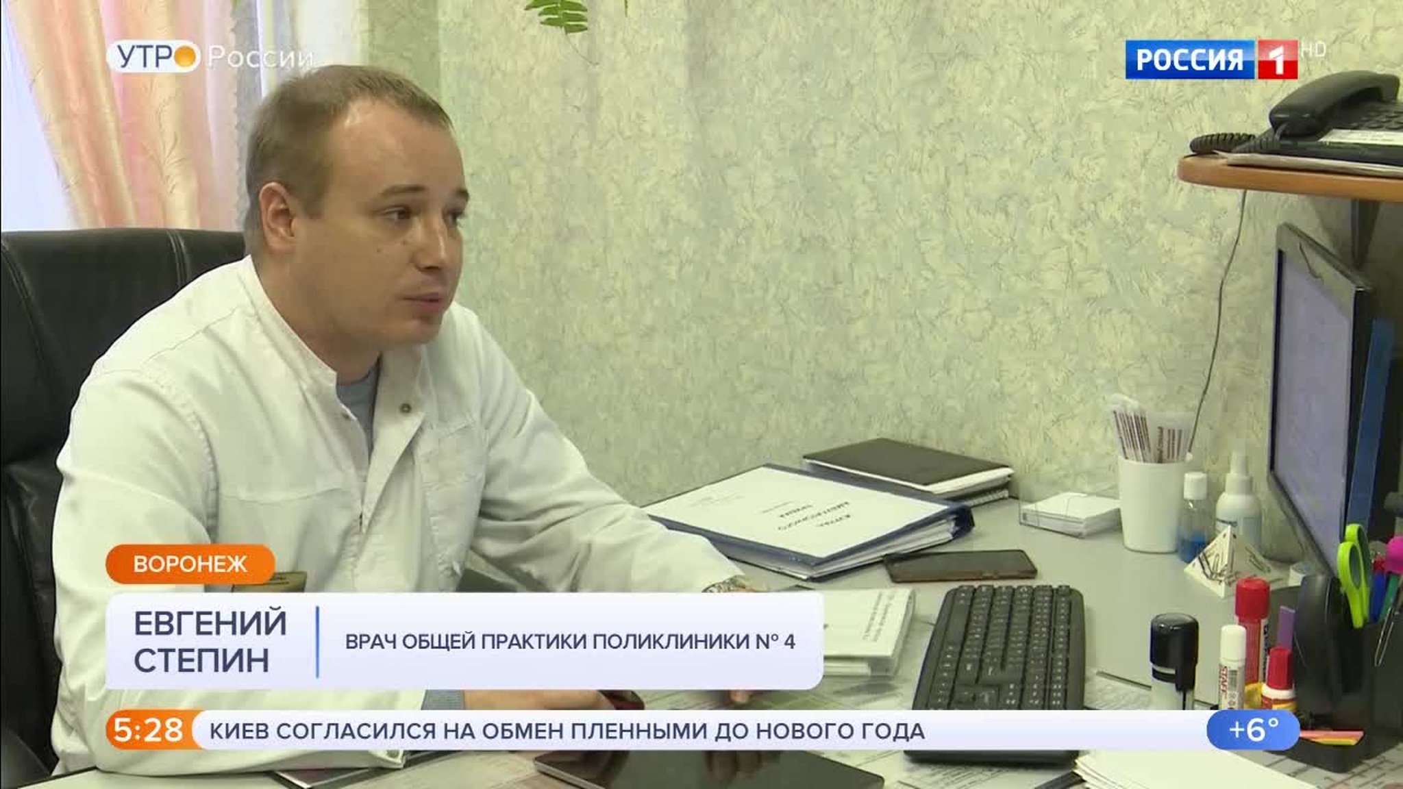 Эфир от 24.12.2019 (05:00)