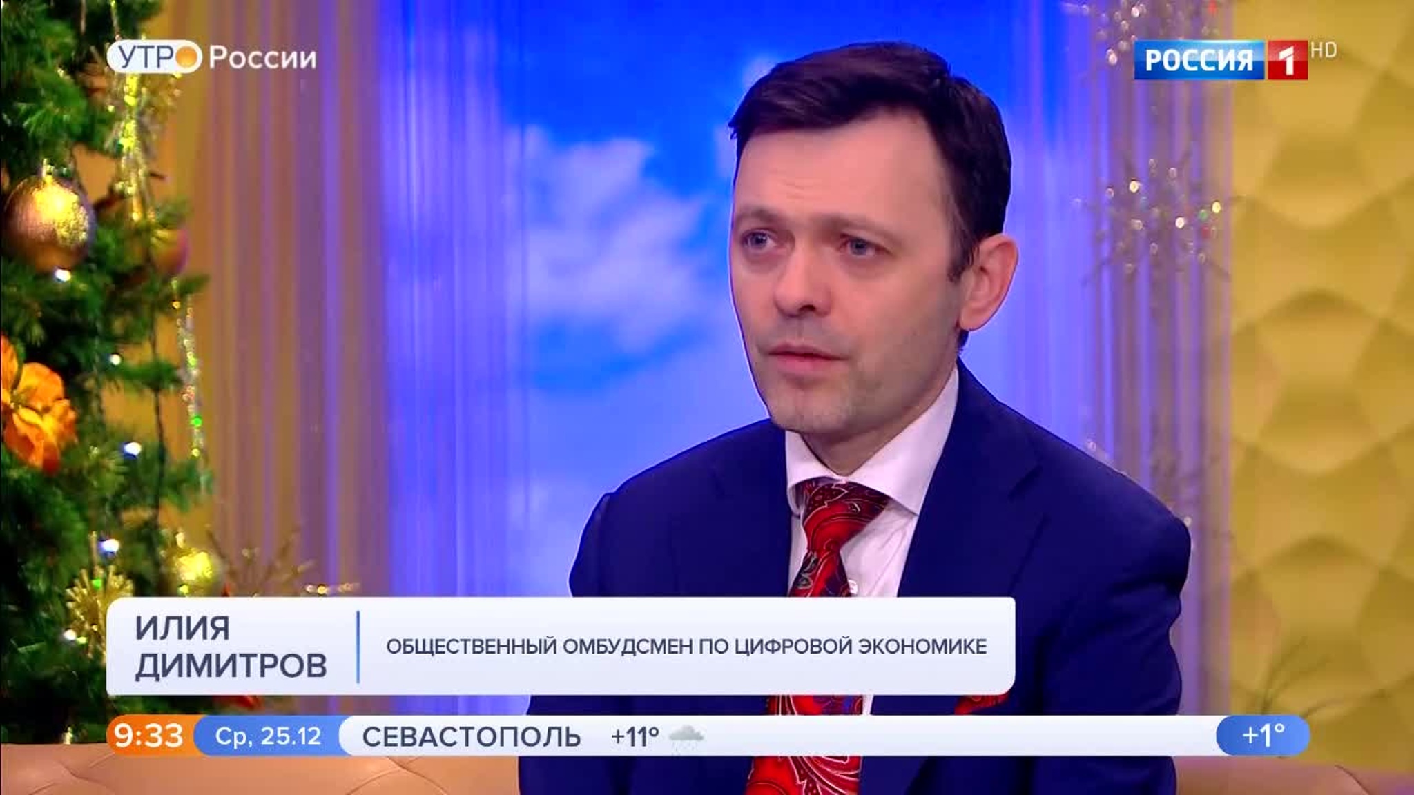 Эфир от 25.12.2019 (09:25)