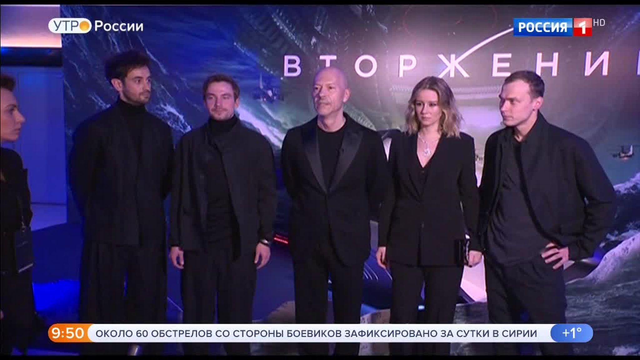 Эфир от 25.12.2019 (09:25)