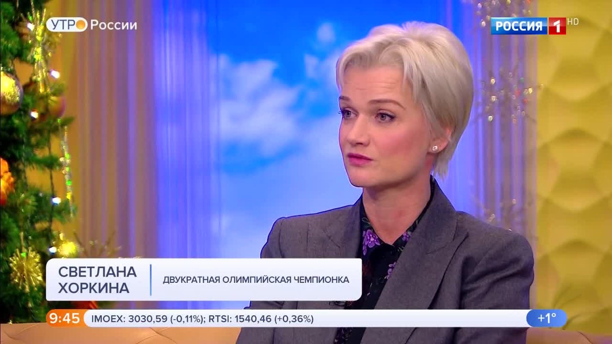 Эфир от 25.12.2019 (09:25)