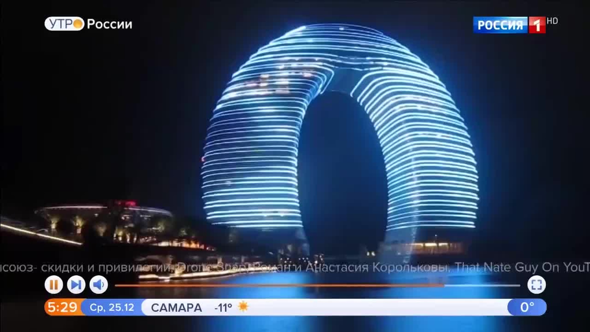 Эфир от 25.12.2019 (05:00)