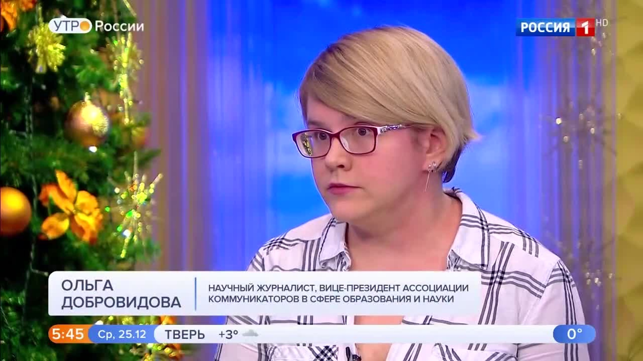 Эфир от 25.12.2019 (05:00)