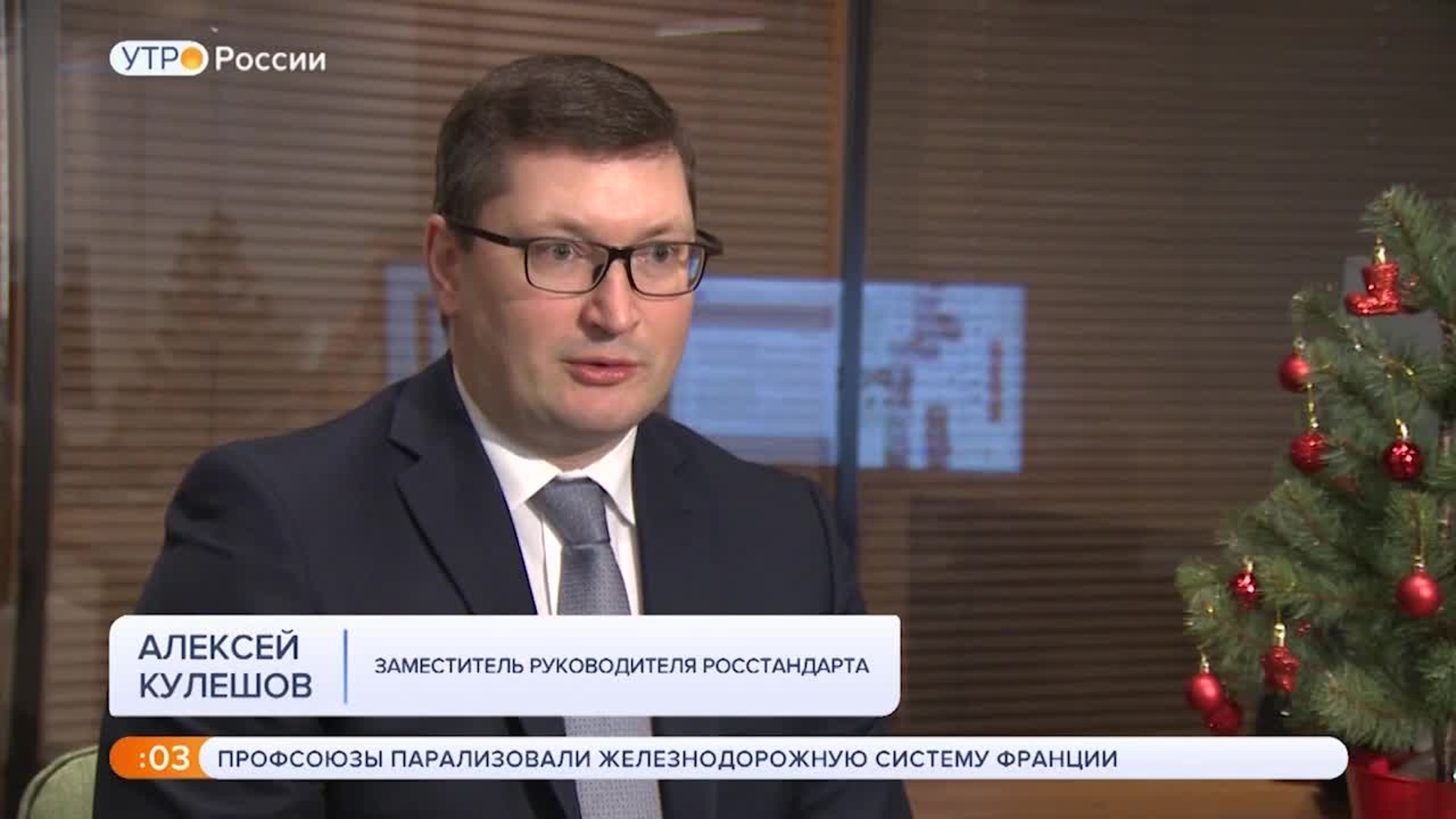 Эфир от 25.12.2019 (05:00)