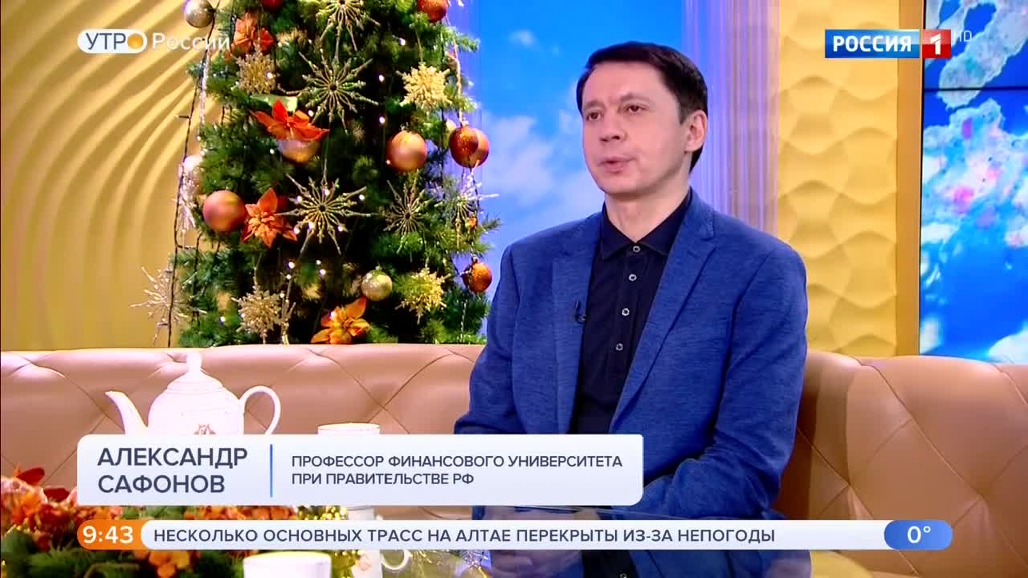 Эфир от 26.12.2019 (09:25)
