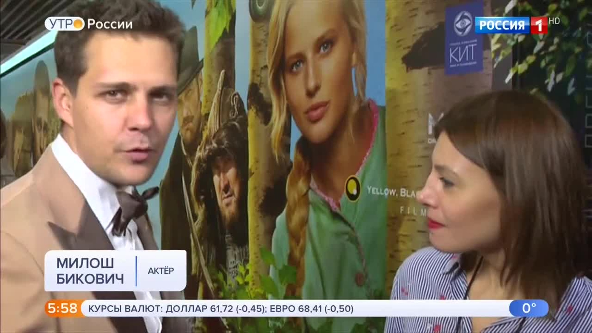 Эфир от 26.12.2019 (05:00)