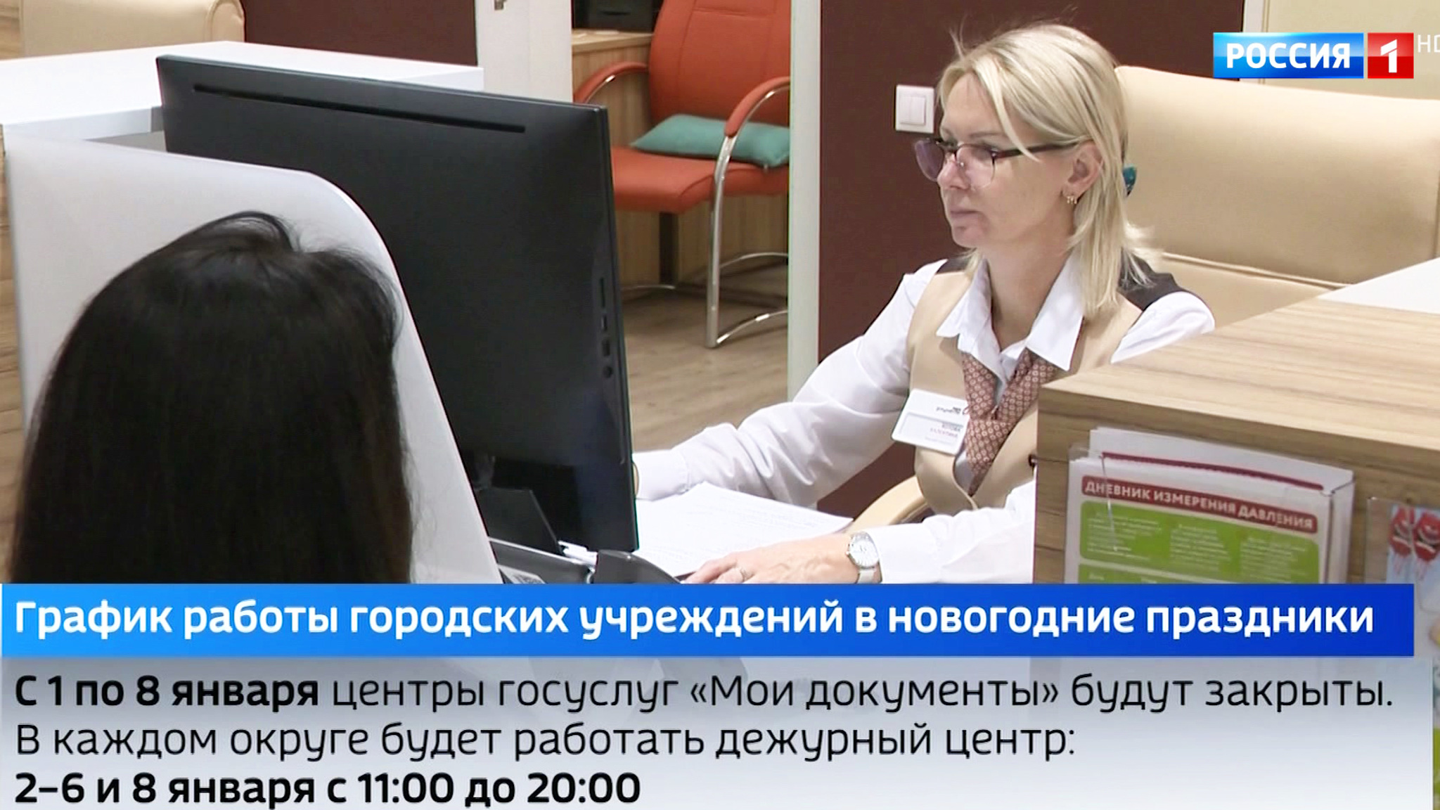 Особый график: как будут работать госучреждения столицы в новогодние праздники