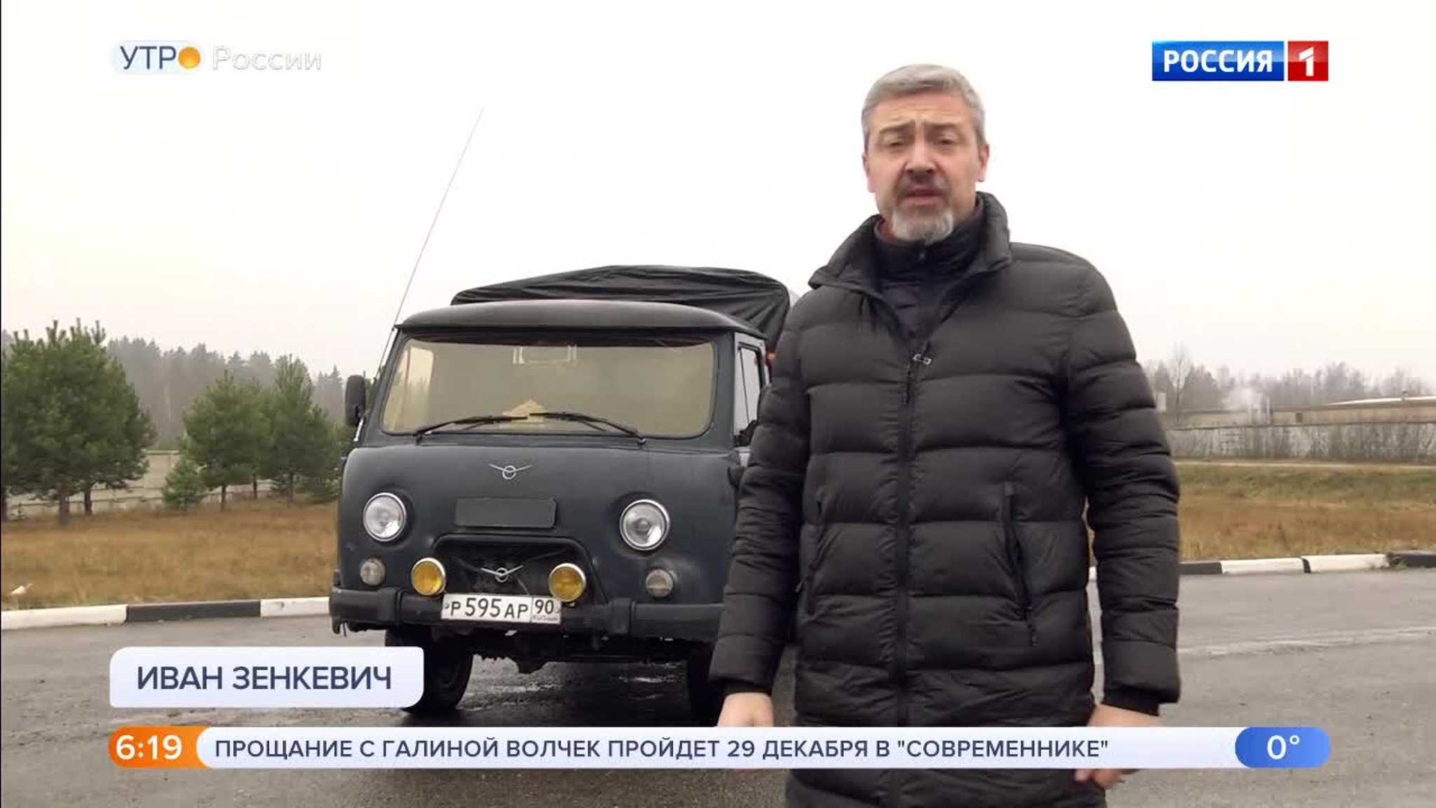 Эфир от 27.12.2019 (05:00)
