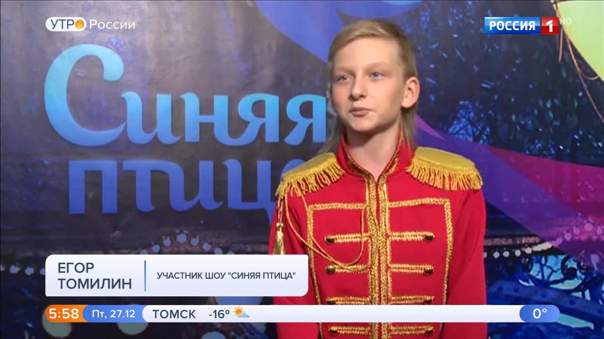 Эфир от 27.12.2019 (05:00)