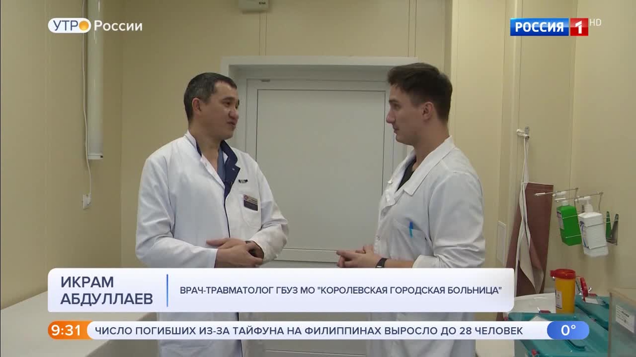Эфир от 27.12.2019 (09:25)