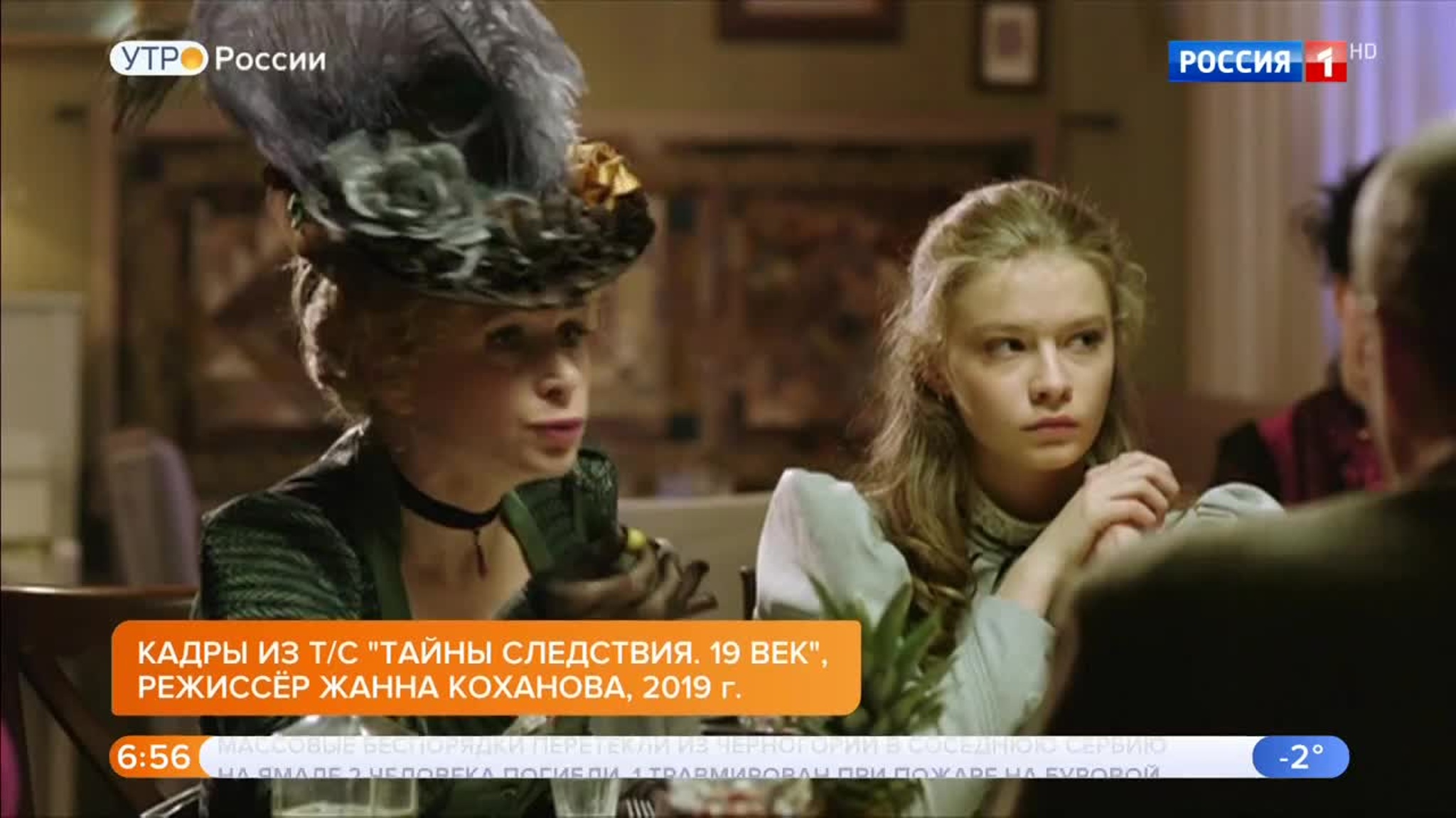 Эфир от 28.12.2019