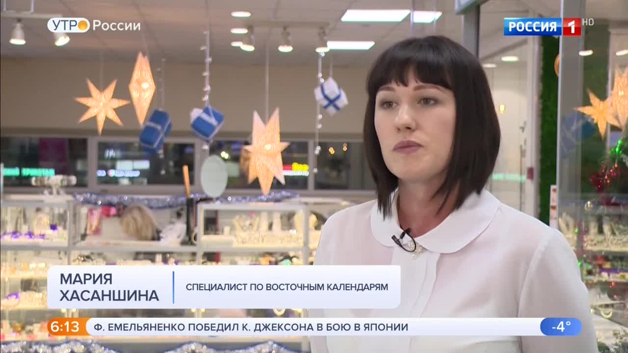 Эфир от 30.12.2019 (05:00)