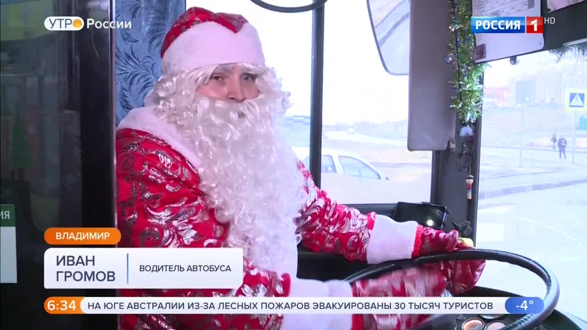 Эфир от 30.12.2019 (05:00)