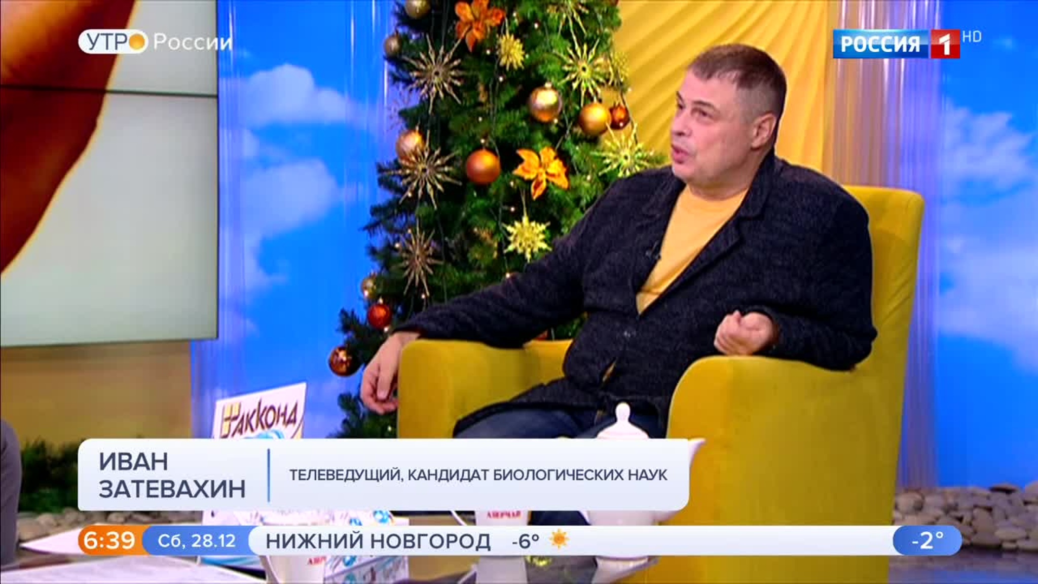 Эфир от 28.12.2019