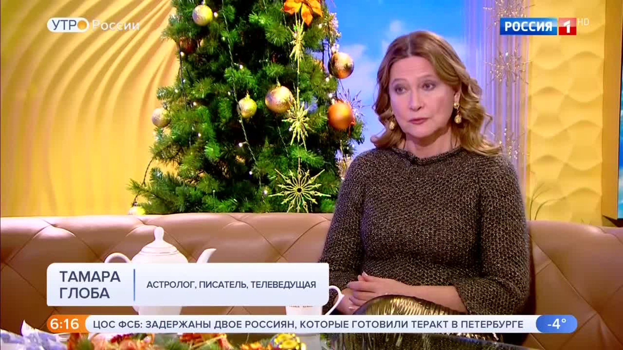 Эфир от 30.12.2019 (05:00)