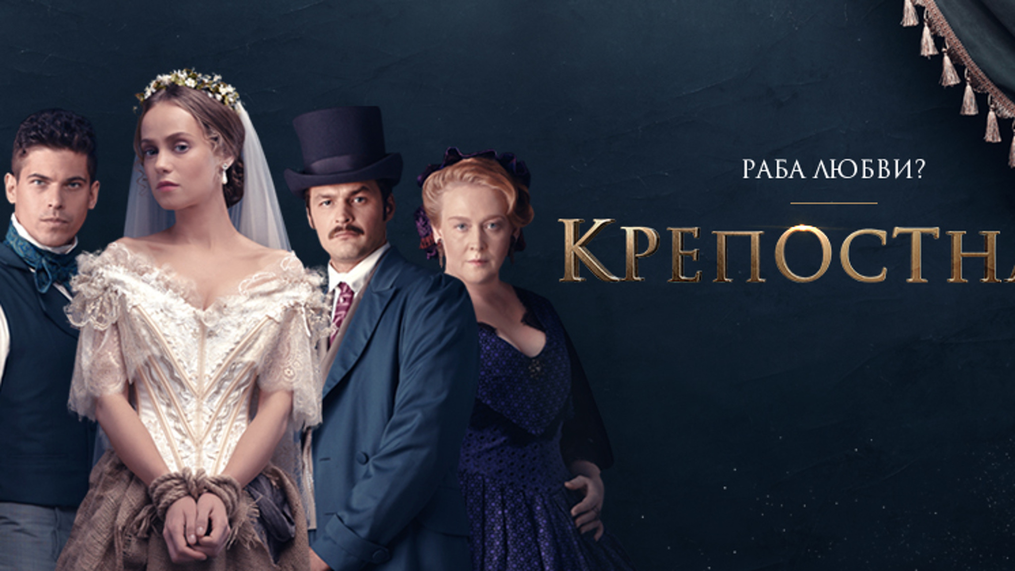 Крепостная