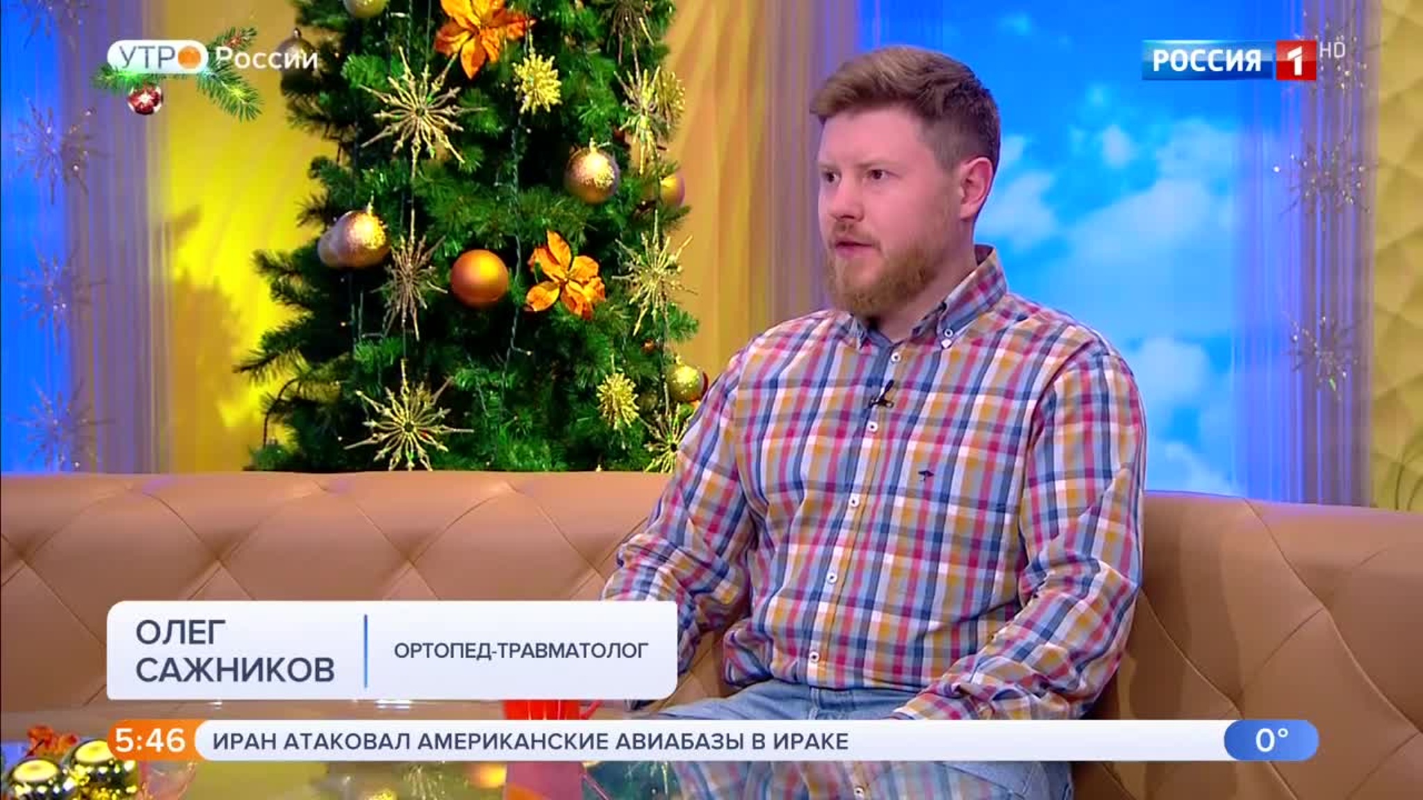 Эфир от 09.01.2020 (05:00)