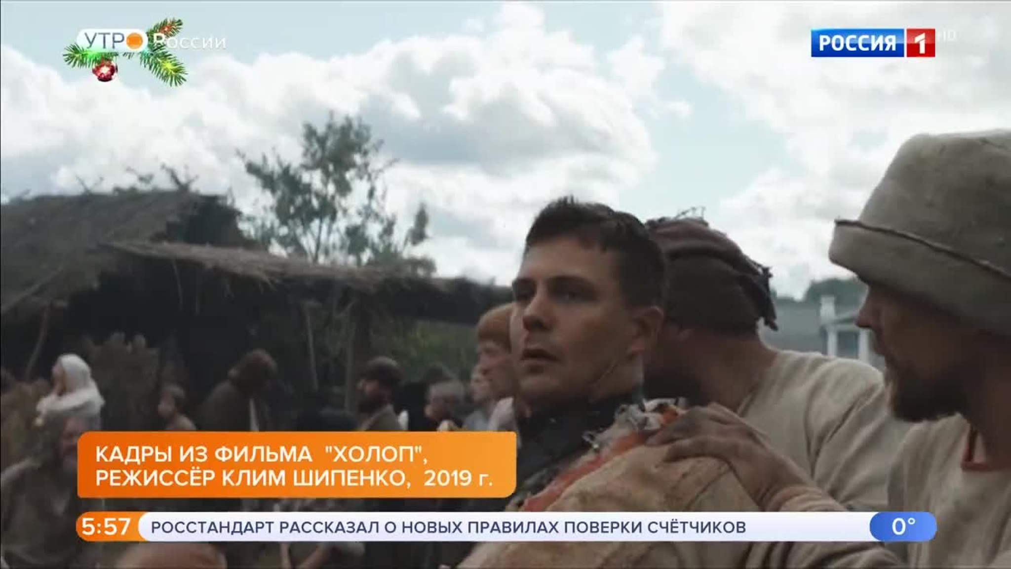 Эфир от 09.01.2020 (05:00)